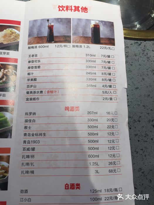 老佛爷铜炉蛙锅(春风路店)菜单图片