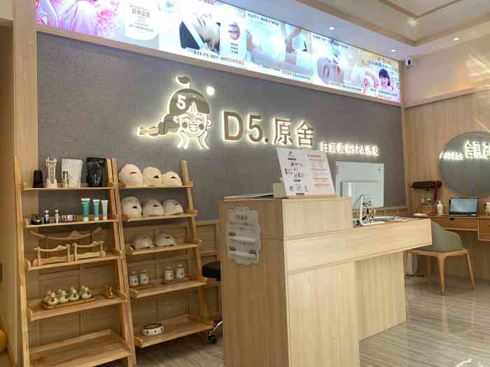 d5原舍日系美容洗发ヘア ケア(坂田店)-"今天做的项目是日式精致小颜