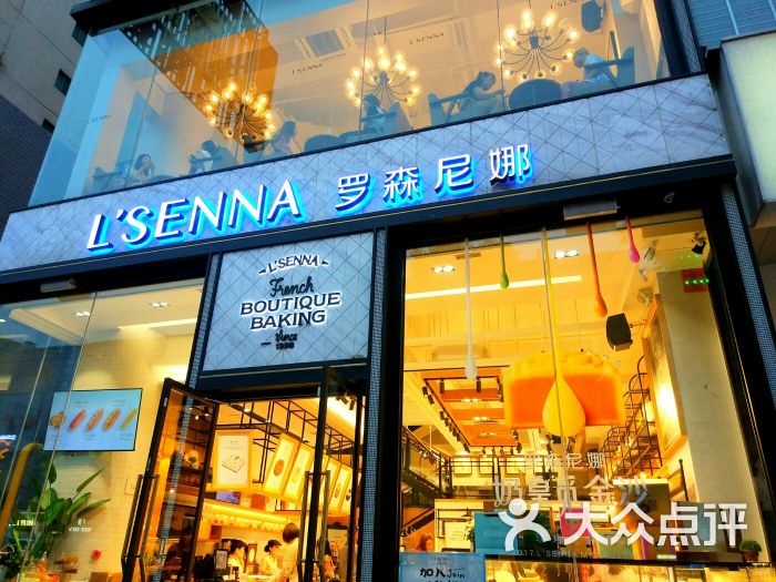 罗森尼娜(解放西路店)图片 第1张