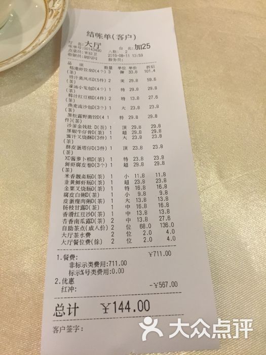 榕港海鲜大酒楼(徐汇店)图片 - 第2张