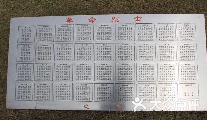 高桥烈士陵园图片-北京名胜古迹-大众点评网