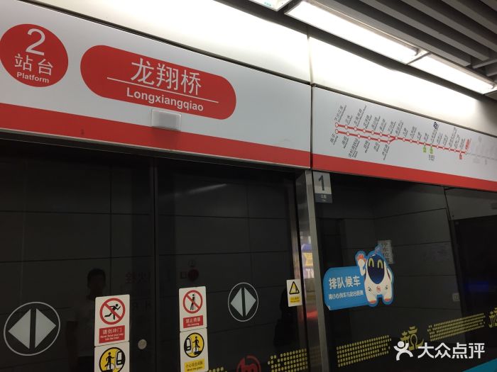 龙翔桥-地铁站图片 - 第72张