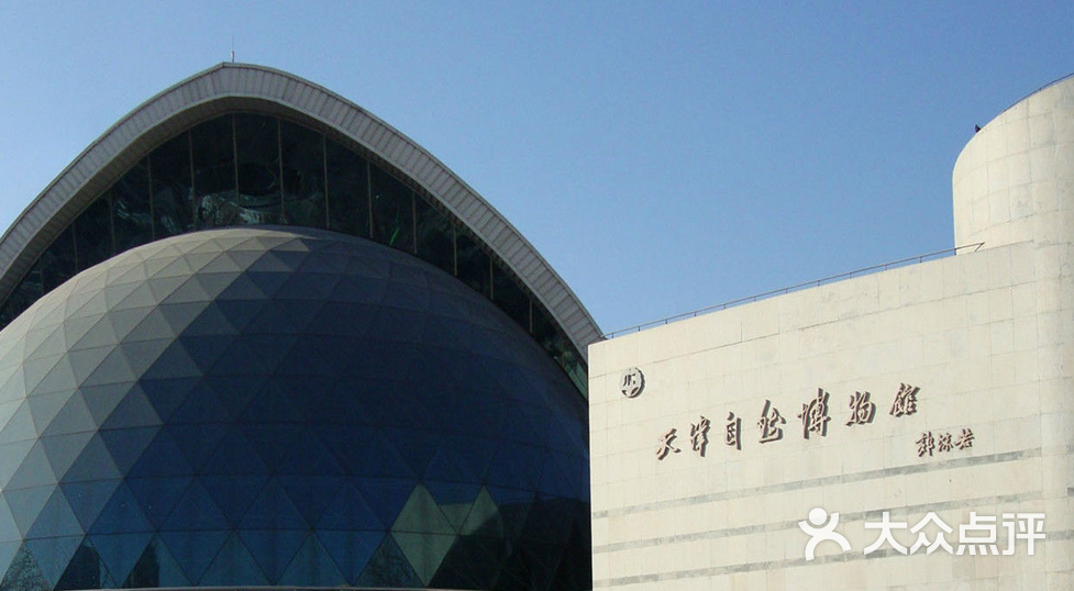 天津自然博物馆图片-北京博物馆-大众点评网