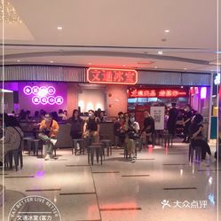 文通冰室(富力海珠城店)的小熊冰冰奶茶好不好吃?用户
