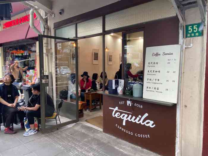 tequila espresso(嘉善路店)-"#弄堂咖啡75# 选了,.