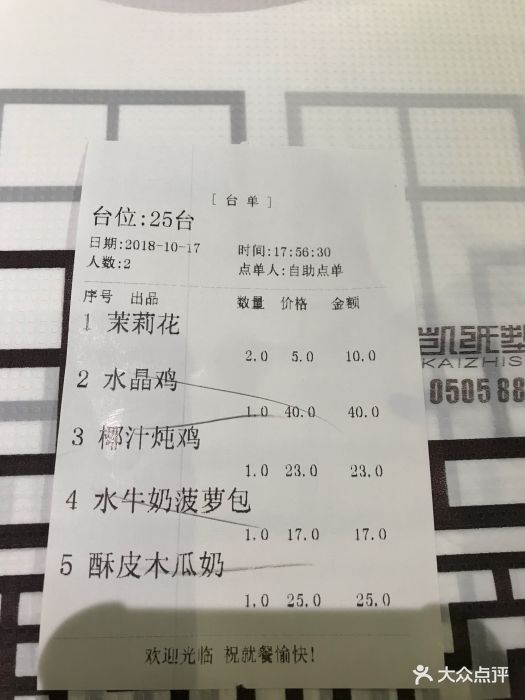 晶品茗点轩(兴华商场分店)图片 第62张