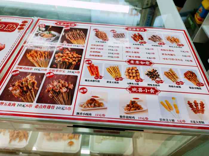 喜姐炸串(南城西平家乐福店)-"过来这里买年货,发现这里有一个小吃店