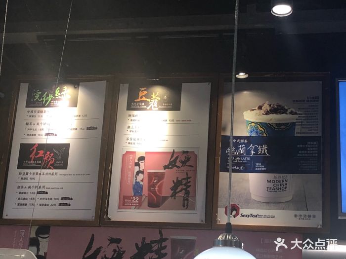 茶颜悦色(悦方idmall店)菜单图片
