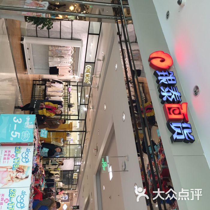 银泰百货银泰百货(鄞州万达店)图片-北京综合商场