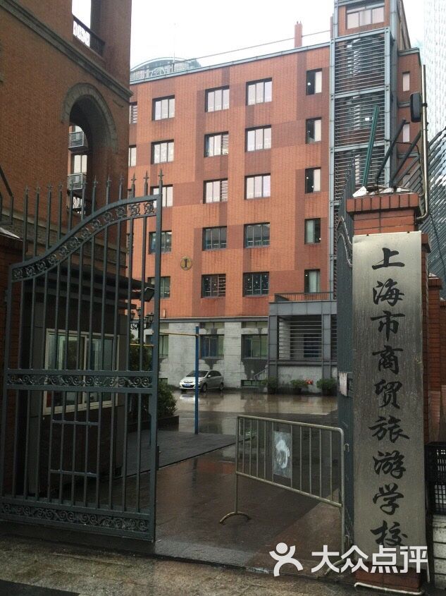 上海商贸旅游学校 大众点评
