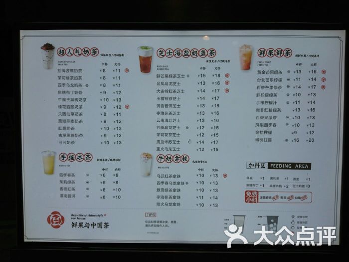 茶百道(龙湖时代天街店)菜单图片 - 第3张