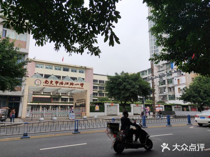 南充市涪江路小学图片