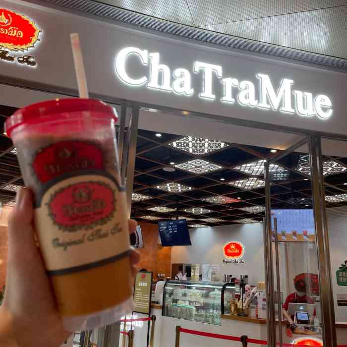 chatramue手标泰茶(万象城店)