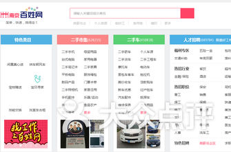 南京网站排名_南京烟