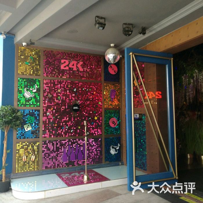 24k梦幻小镇主题歌城