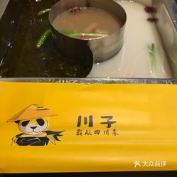 川子菌汤火锅人均消费_菌汤火锅图片(2)
