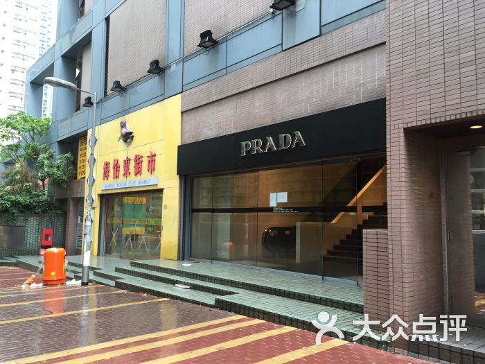 prada工厂店