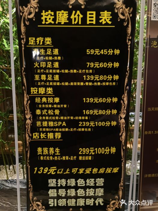 乐水汇温泉洗浴-图片-沈阳休闲娱乐-大众点评网