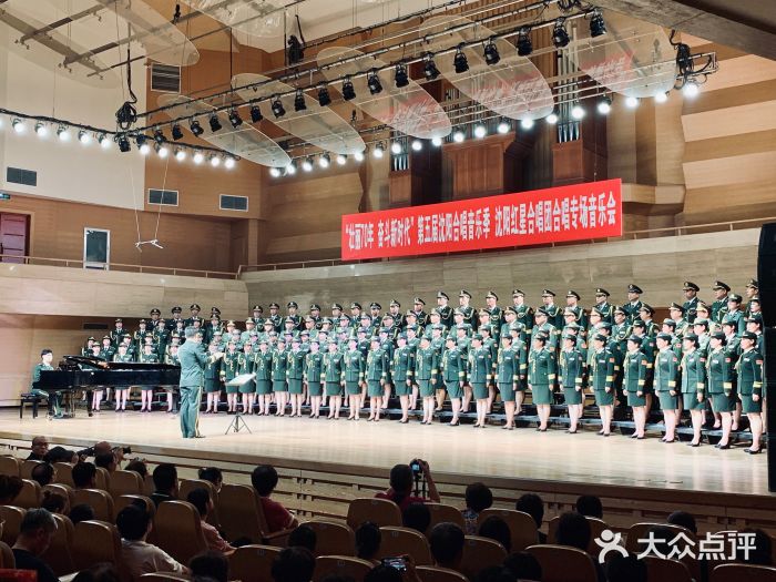 沈阳音乐学院音乐厅图片