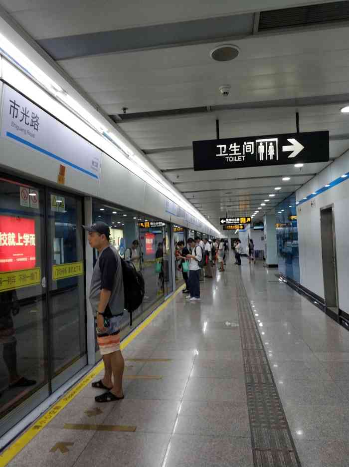 市光路地铁站-"市光路地铁站是8号线终点站往五角场的