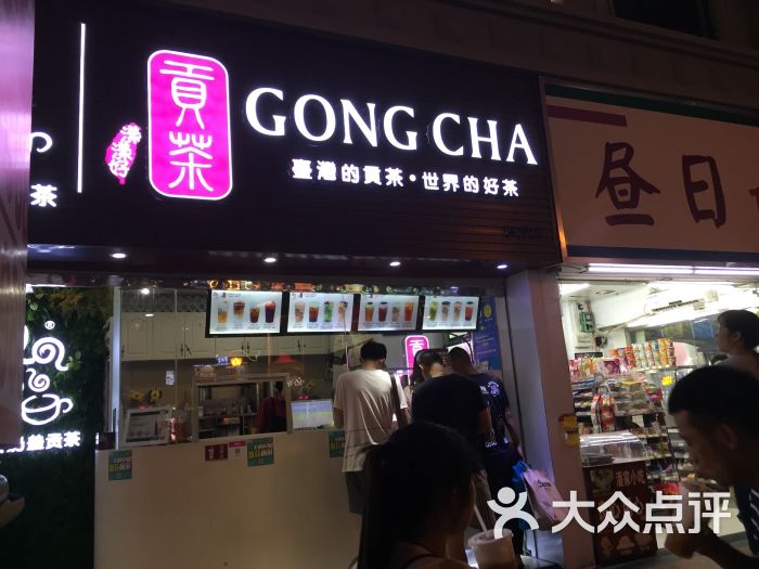四云奶盖贡茶(柳州店)-MidiHo的美食-华桥相册美食物语梦层客户图片
