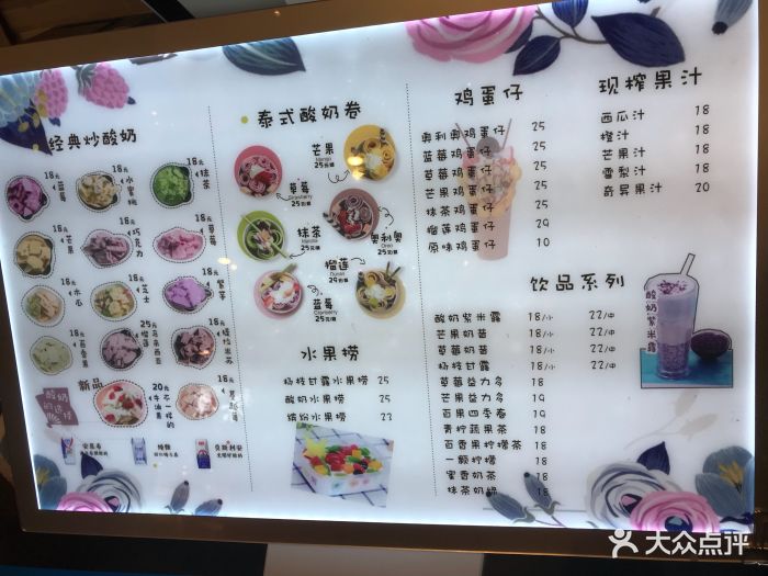 张小姐炒酸奶图片