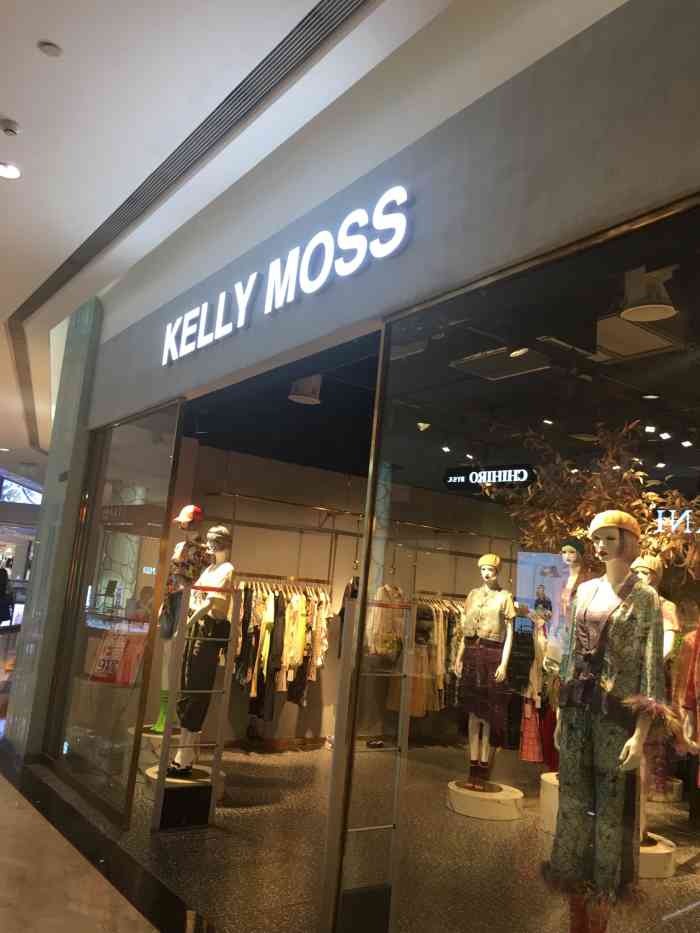 kellymoss旗舰店,kellymoss kelly moss(星河城店)-"kelly moss 这家路过的时候看