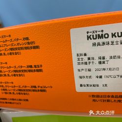 kumo(日月光店)>dotsource:芝士蛋糕中的爱马仕,火遍日本的芝士蛋糕