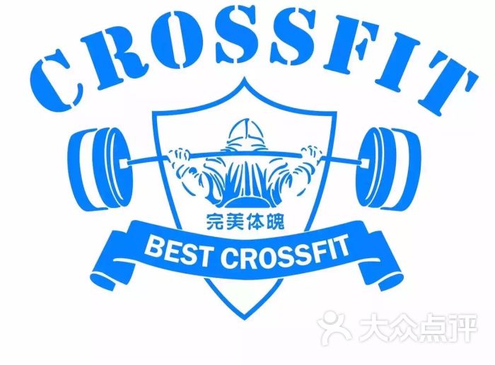 完美体魄bestbody crossfit(北外滩店)图片 第1张