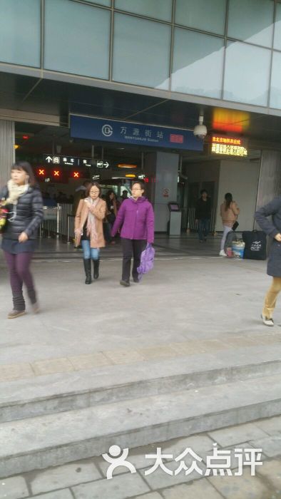 万源街-地铁站图片 第5张