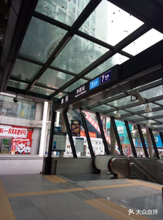 华新地铁站图片 第18张