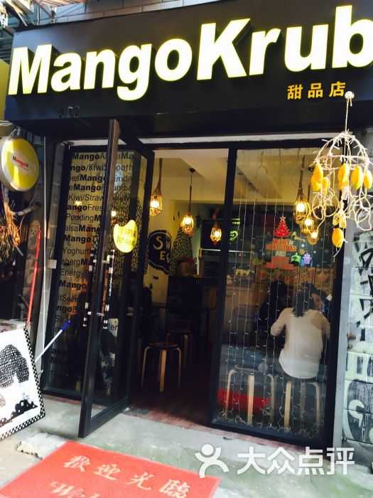 芒果咖mangokrub(太平街店)图片 - 第1张