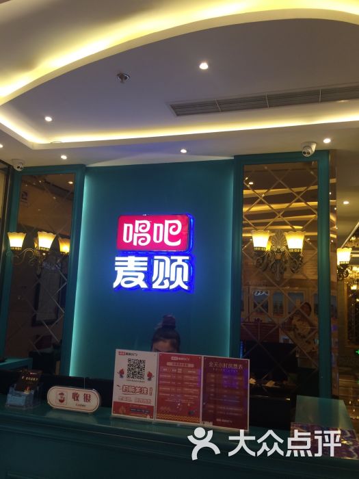 唱吧麦颂量贩ktv(万柳华联店)的点评