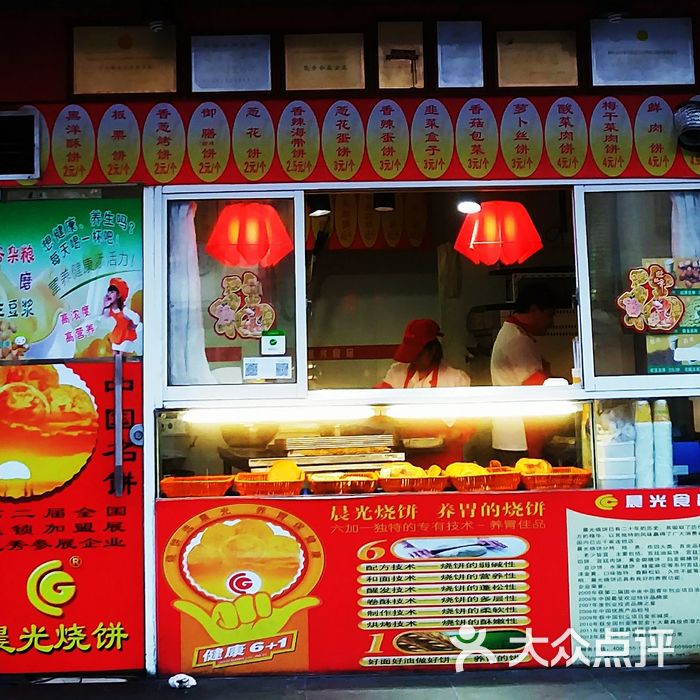 晨光烧饼图片-北京小吃-大众点评网