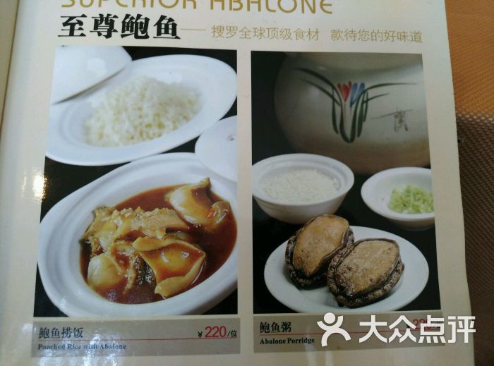 庄氏祥记家常食府(国瑞店-菜单图片-汕头美食-大众点评网