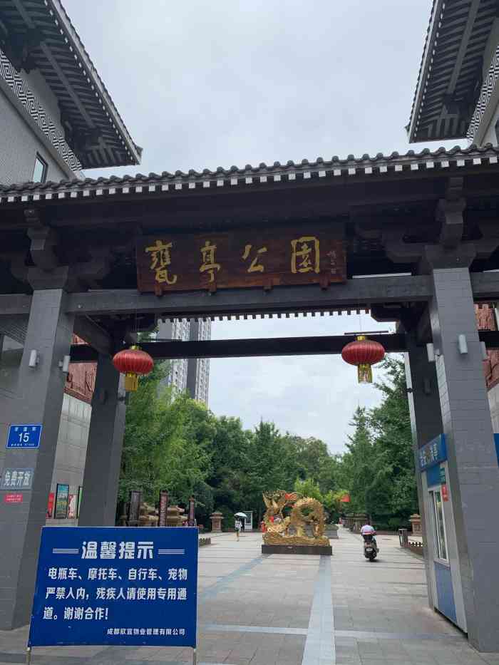 瓮亭公园"找错路,无意间开车到邛州,然后穿过广场-大众点评移动版