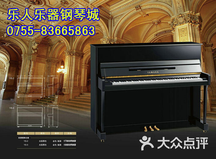 钢琴城-深圳哪里买钢琴好图片-深圳购物