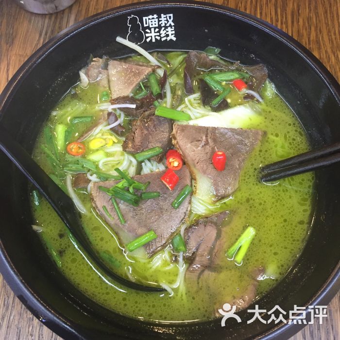 藤椒牛肉米线