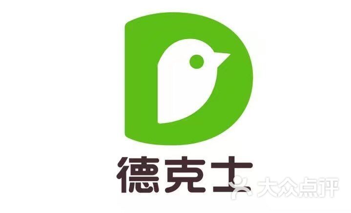 德克士