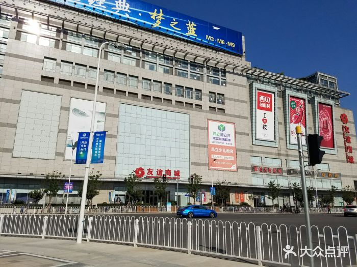 南方友谊商城(沪闵路店)图片 - 第38张