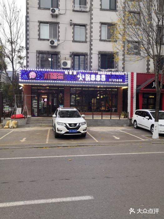 川福渝鸭掌图片串串香(二道街店)炒火锅做法肥肠大全全集大家常图片