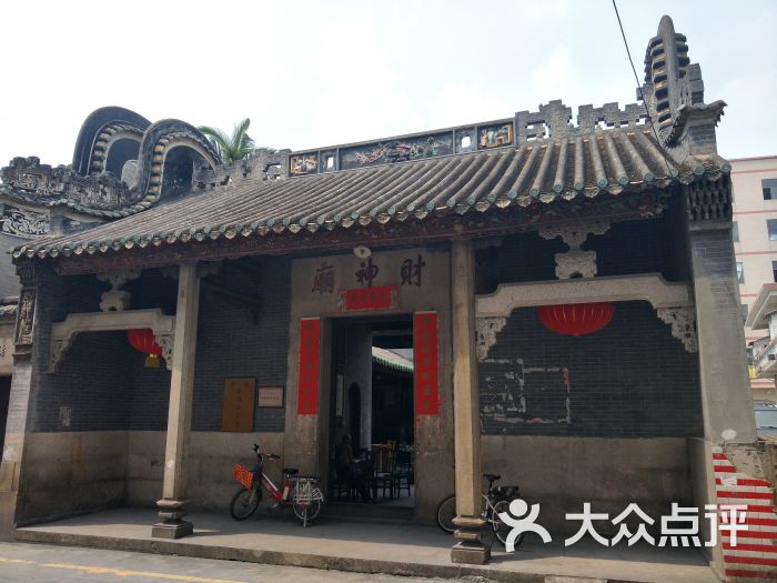 财神庙-财神庙图片-佛山周边游-大众点评网