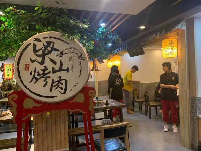 梁山烤肉·行者武松(山河半岛店)