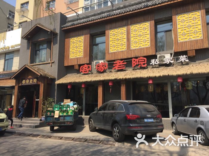 客家老院私家菜(滨河路店)门头图片 第610张