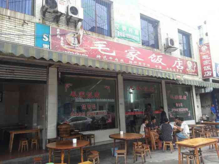 毛家饭店(百禄路店)-"在乐山大家都知道,特色就是翘脚