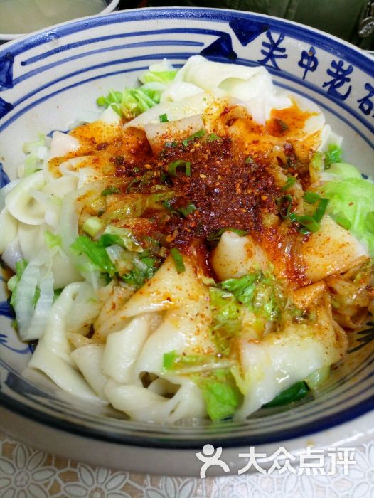 油泼面