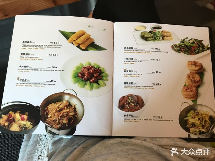 枣子树(场北路店)--价目表-菜单图片-上海美食-大众点评网