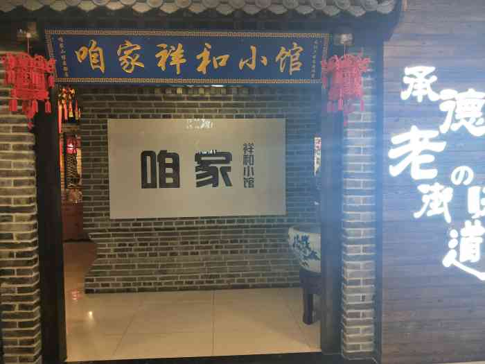 咱家小馆(名都店)-"2个人 一份京酱肉丝 2份春饼 很撑