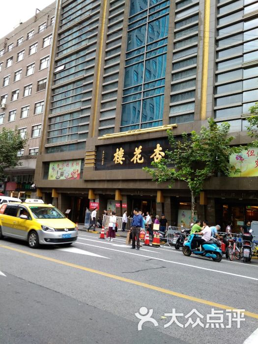 杏花楼(福州路总店)-图片-上海美食-大众点评网