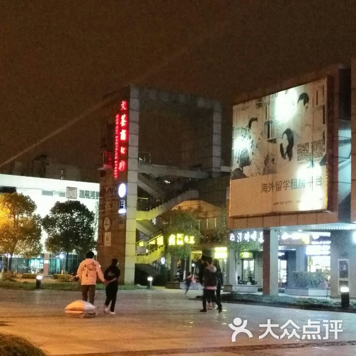文荟商业街